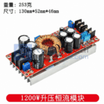 1200W 20A DC-DC Boost Converter Step-Up Power Supply Module