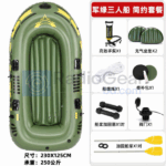 Rubber Inflatable Boat 3 Person Capacity, 250kg Load for Fun or Fishing - Image 3