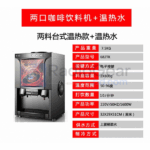 Desktop Instant Coffee Machine Dispenser – Quick & Convenient Hot Coffee