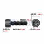 M2.5 Screws High Quality Cup Head Screw (6-14mm) - Image 3